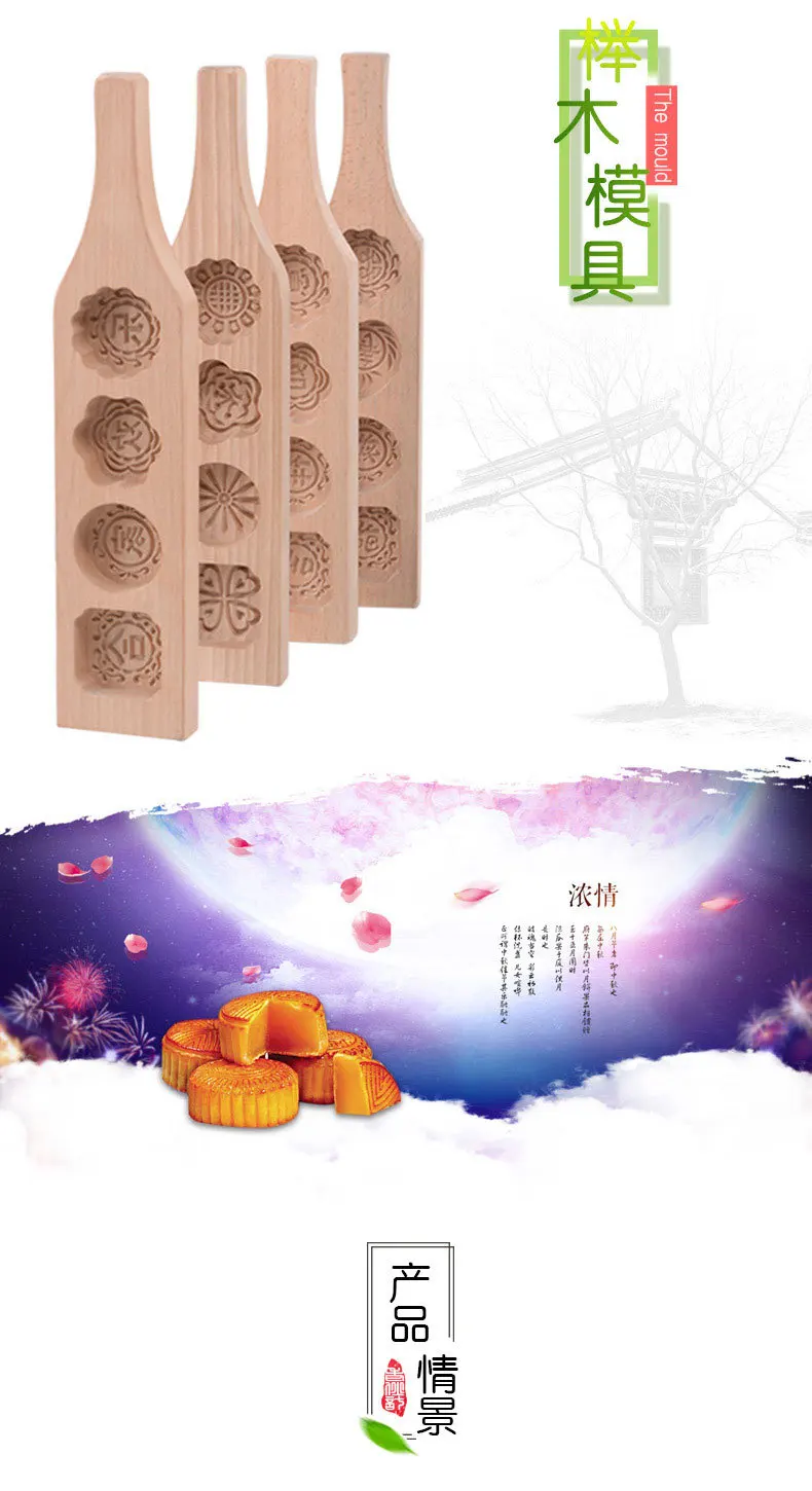 Moon Cake Mold Wooden Pastry Mold Baking Tool for Making 3 undefined