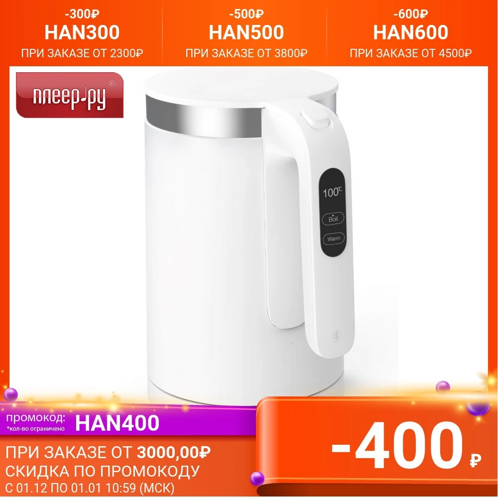 Чайник Xiaomi Viomi Smart Kettle Bluetooth Pro YM-K1503 White | Бытовая техника