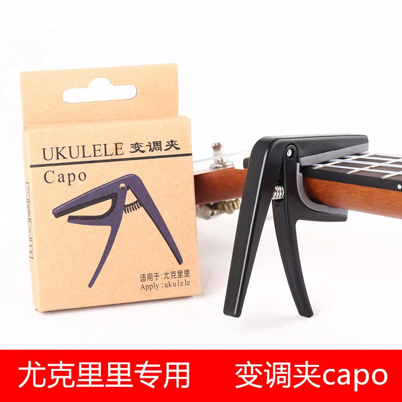 Укулеле Капо укулеле только Capo транспозиция клип укулеле, мини-гитара Capo