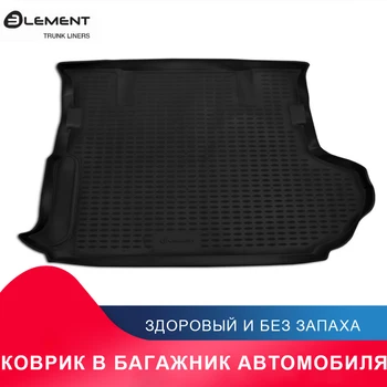 

Коврик в багажник For MITSUBISHI Outlander XL, с сабв. 2005-2010, 2010-2012, кросс. (полиуретан)