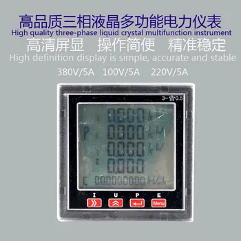 

LCD digital display three-phase multifunctional power factor meter frequency meter 72 * 72 96 * 96 380V / 5A 220V / 5A 100V / 5A