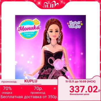 

Doll "Monica: Fashion girl"