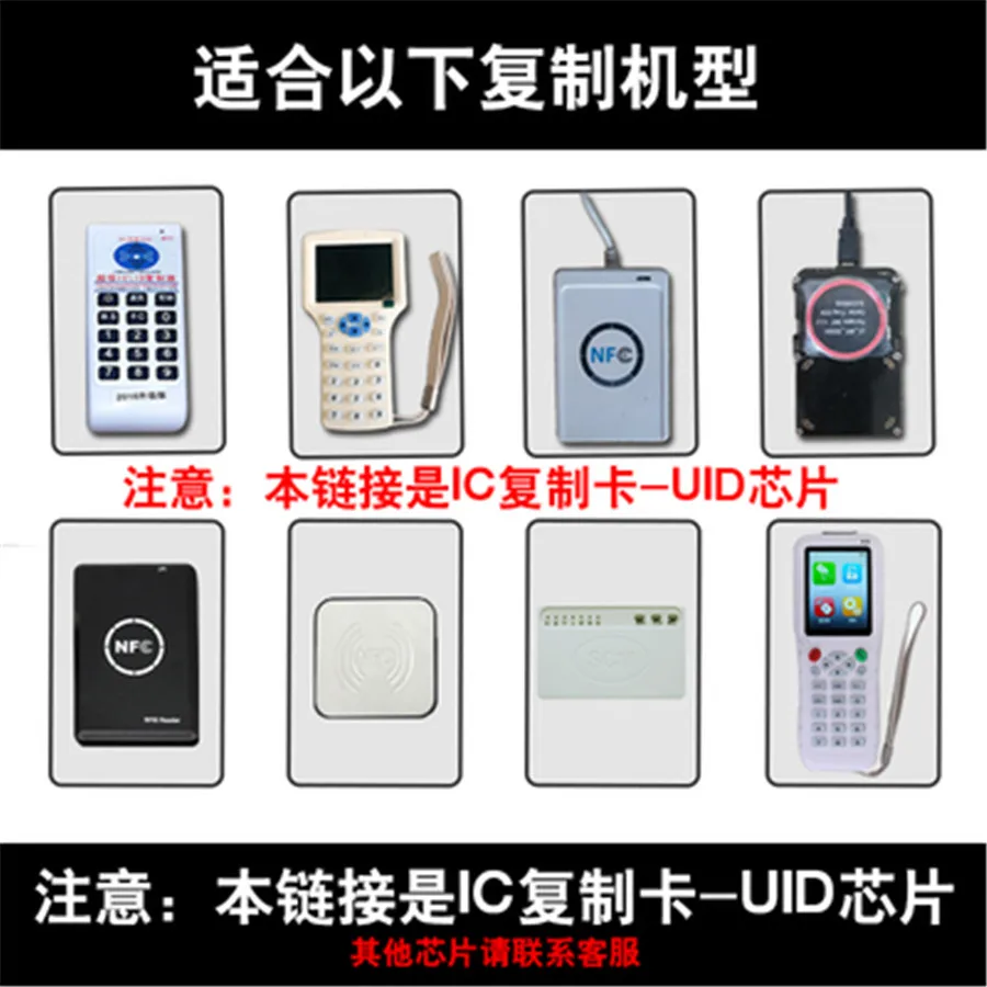 S50 1K 13,56 MHz UID сменный перезаписываемый брелок для ключей Token Tag RFID блок тег для копира писатель Дубликатор для создания копий контроль доступа 1 шт