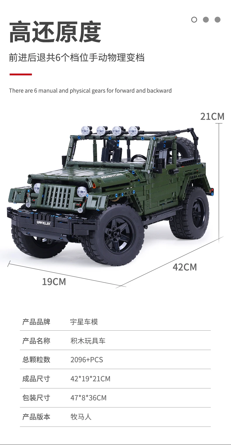 MOULD KING 13124 RC Jeeps Wrangler Adventure Off-Road Vehicle