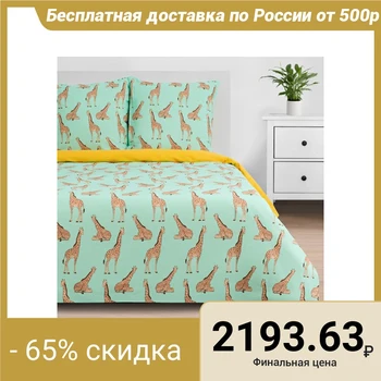 

Bed linen "Ethel" 1.5 joint venture High sky 143 * 215 cm, 150 * 214 cm, 70 * 70 cm - 2 pieces