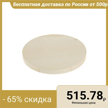 

Round board, linden, 25 cm 2081889