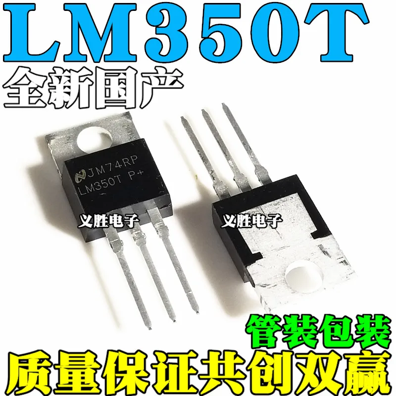 10 шт./лот LM350T LM350 TO-220High качества/