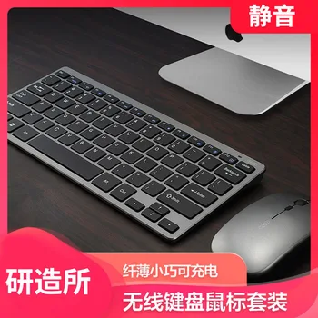 

V780 Wireless Keyboard and Mouse Set Laptop Computer Charging Office Gaming Mouse Keyboard Silent