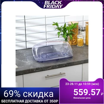 

Bread box "Crystal", color transparent-lilac