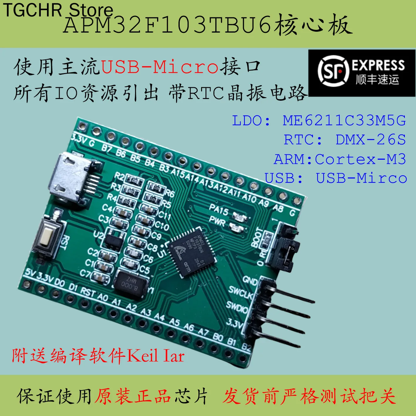 

Материнская плата APM32F103TBU6 заменяет минимальную макетную плату системы Stm32f103t8u6