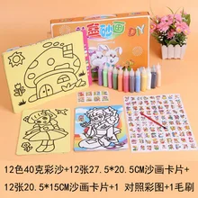 Песок живопись подарочная коробка твердый переплет 12 цветов песок развивающие, безопасные экологически чистые цветные песок живопись ручной работы DIY боль