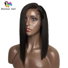 Бразильские человеческие волосы Remy, боковая часть, короткий Боб, парик на кружеве, отбеленные узлы с детскими волосами, натуральный черный цвет для женщин