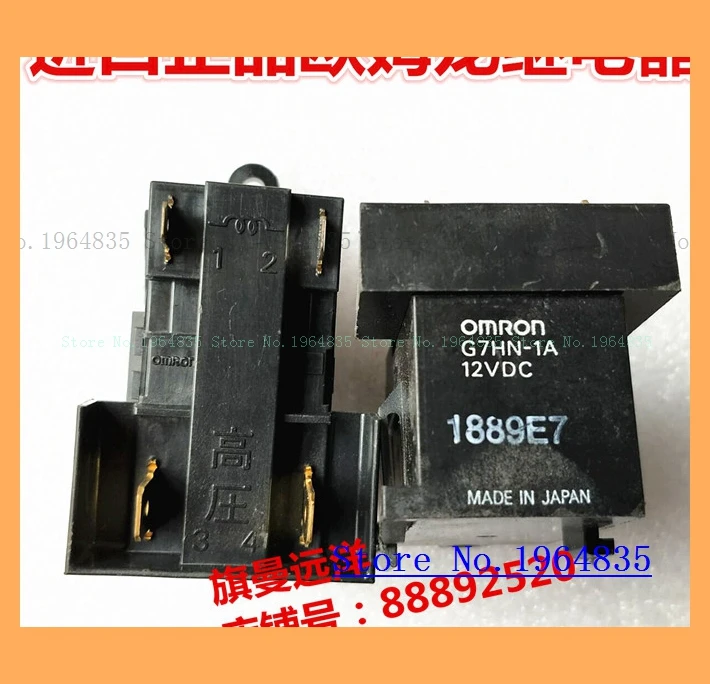 

G7HN-1A 12VDC 12V 4