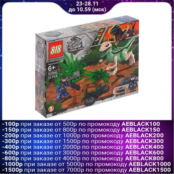 

Constructor "world of dinosaurs", 52 parts