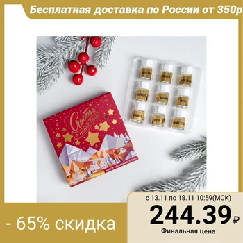 

Set of aroma oils "Happiness in the New Year", 9 pcs