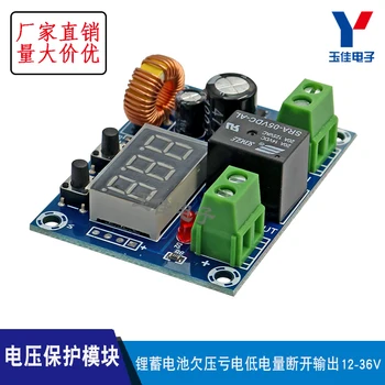 

DC voltage protection module Lithium battery Undervoltage Loss of power Low power Disconnect output 12-36V