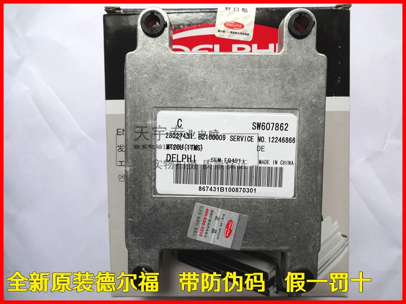 

Free Delivery. Car engine computer board ECU 28027431 SW607862 positive new plant