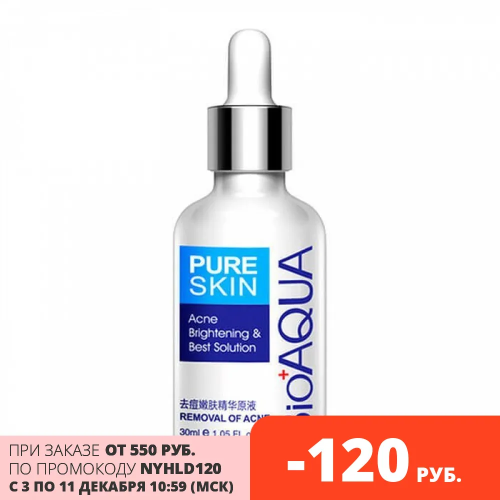 Сыворотка для лица Bioaqua Pure Skin Acne Brightening &amp Best Solution 30 мл | Красота и здоровье