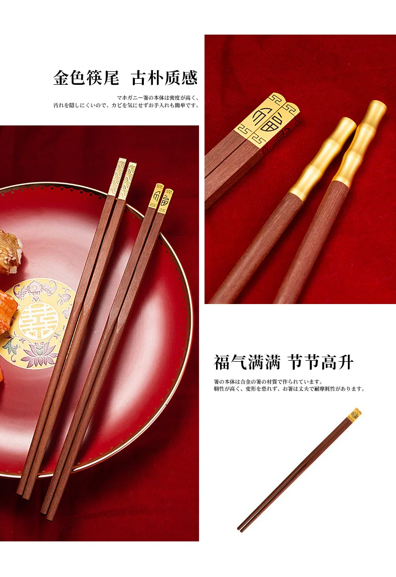 Ensemble de baguettes chinoises rouge (24,20 cm)