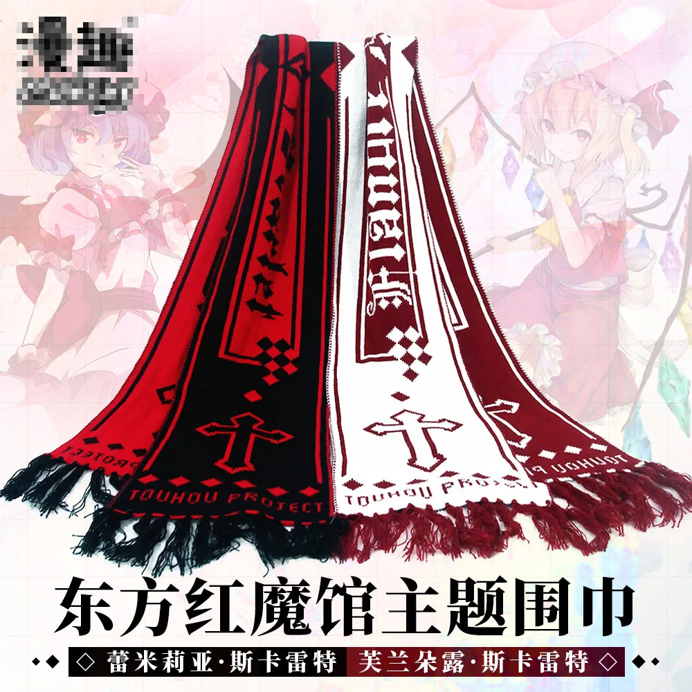 Зимний Шарф Аниме TouHou Project Remilia Scarlet Flandre Cosplay модный теплый шарф для студентов