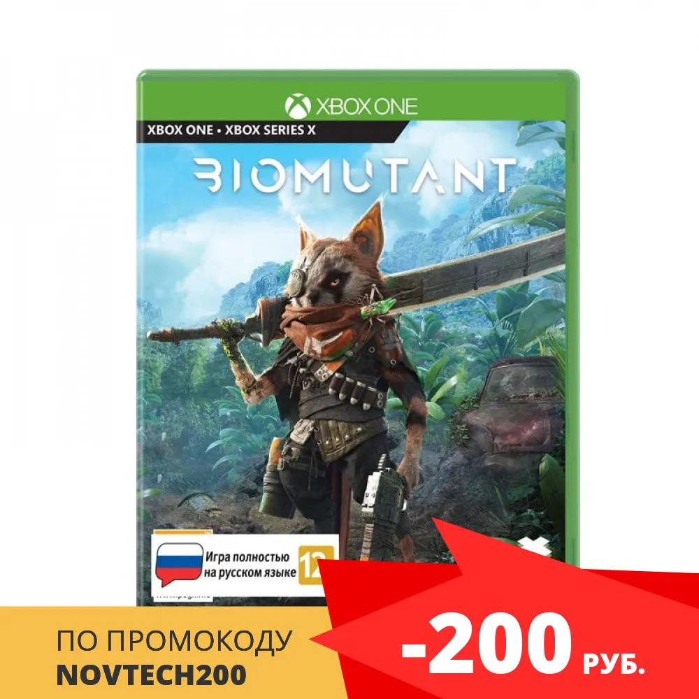 Game BioMutant: Standard Edition (Xbox One) | Электроника