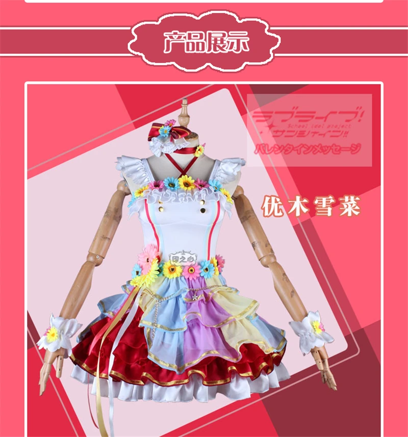 

Anime Love Live School Idol Festival Perfect Dream Project Yuki Setsuna Cosplay Costume Love U my friends Cos Dress H