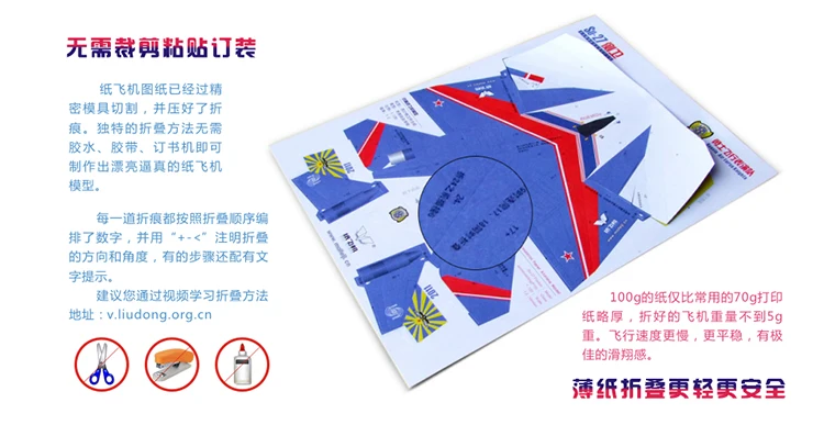 Liu Dong бумажная модель Китай J-15 Летающая акула J-10 J-11 F16 Su-27 самолет ВВС чертежи унисекс бумажное ремесло