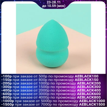 

Makeup sponge, 6 × 4 cm, enlarges when wet, mint color