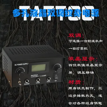 

Hot Selling Equipment Power Supply Pressurizer Porous Liquid Crystal Summer and Winter Tattoo Power Supply