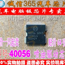 5 шт./лот 40056