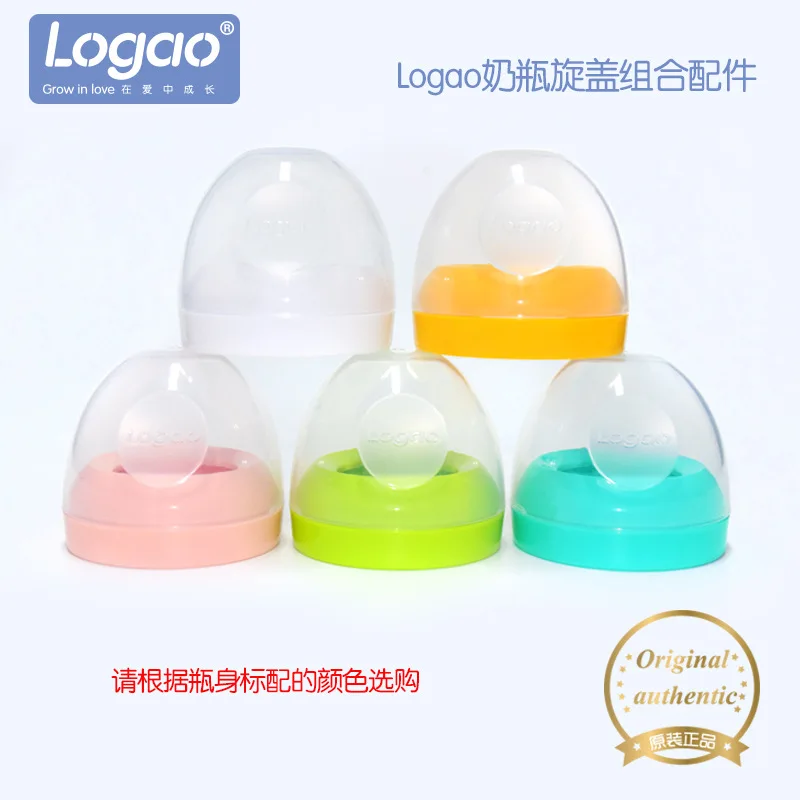 

Logao Feeding Bottle Capping Combination Dust Cover Baby BABY'S Feeding Bottle Capping nai zui gai Cap Accessories