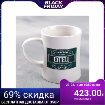 

Mug "Best Father", with a plaque, 300 ml