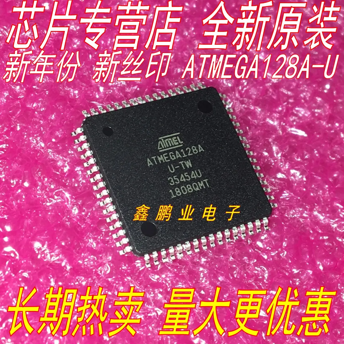 5 шт. ATMEGA128A-AU QFP64