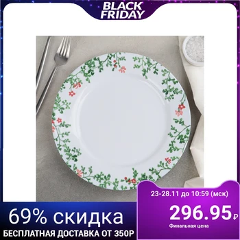

Dinner plate Herbier, d = 26.5 cm