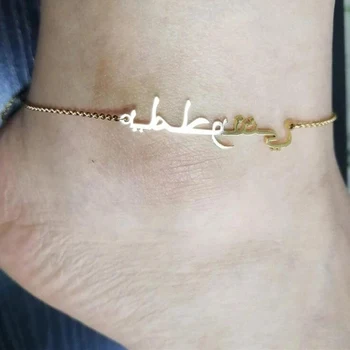 

Fashion Stainless Steel Custom Arabic Font Name Anklet for Women Jewelry
