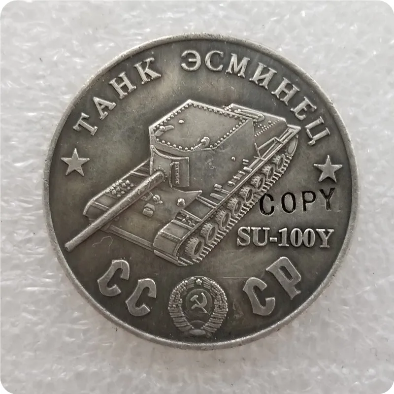 1945 СССР Советский Союз 50 рублей танки копии монет - Цвет: TAHK 24