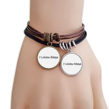

Hello World Greek Language Bracelet Double Leather Rope Wristband Couple Set