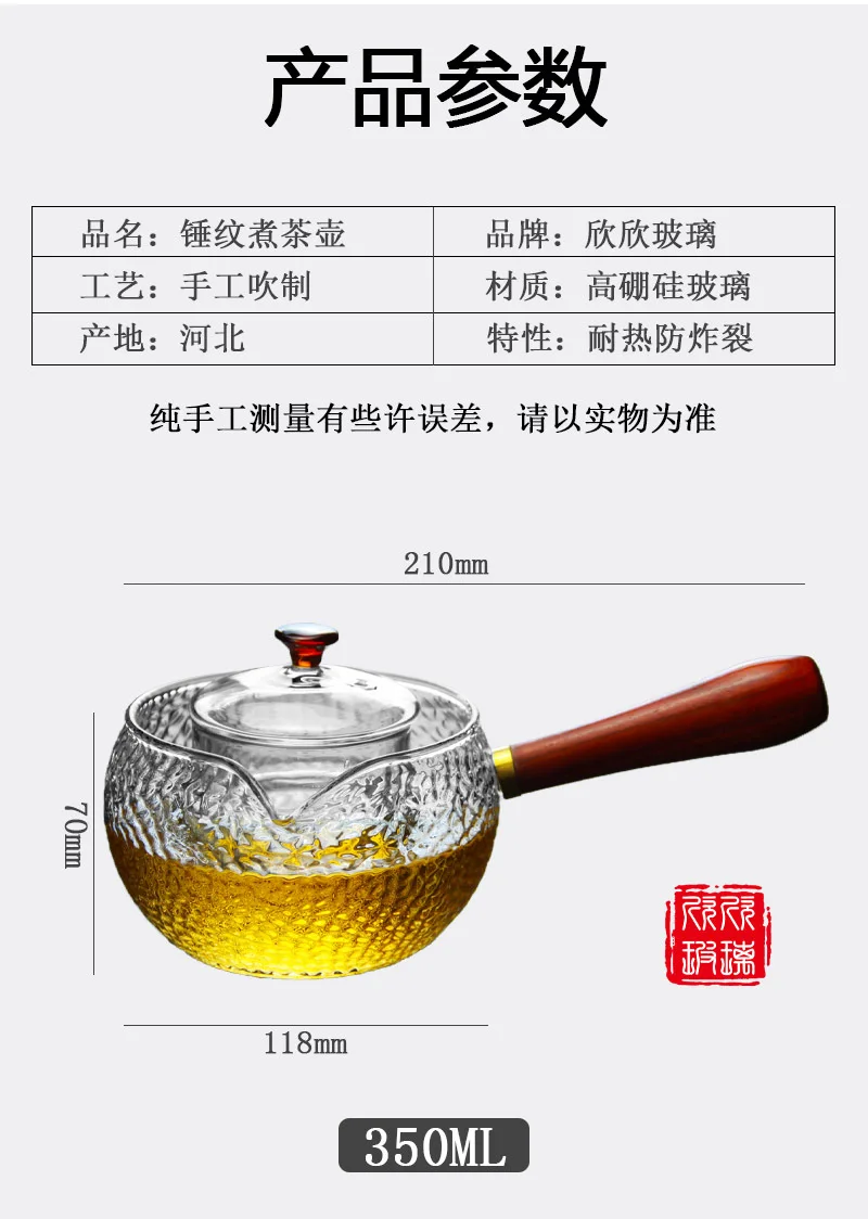 Боковая к молотку стеклянный чайник высокотемпературный устойчивый чайный набор кунг-фу фильтр прозрачная Бытовая термостойкая деревянная ручка
