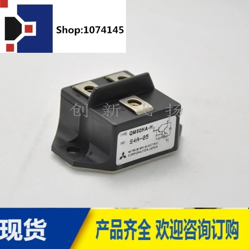 QM50HA-H/