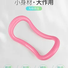 Кольцо для йоги с открытым плечом артефакт растягивающееся Кольцо волшебное растягивающееся красивое растягивающееся сзади Пилатес обтягивающее фитнес-оборудование для ног