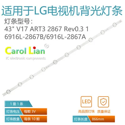 

LED backlight SUNG WEI55V0 E74739 94V-0 43 V17 ART3 2867 Rev0.3 for 43 inch TV 1 piece = 10led 866mm