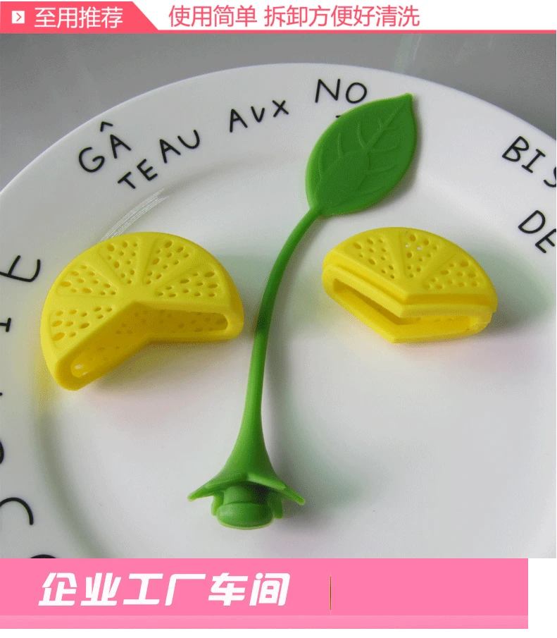 Manufacturers Direct Selling Tea Making Device Lemon Silica Gel Creative Tea Filter Mode Fruit Tea Filter Silicone Mould