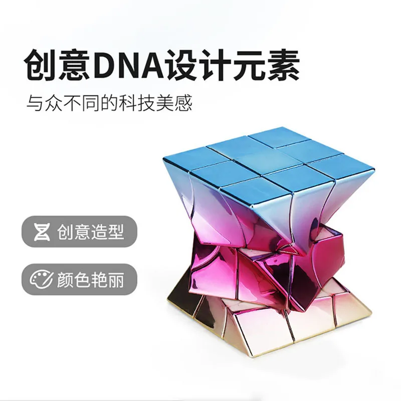 Moyu DNA Cube 3x3 металлизированная ветряная мельница кубик Фишера Магическая