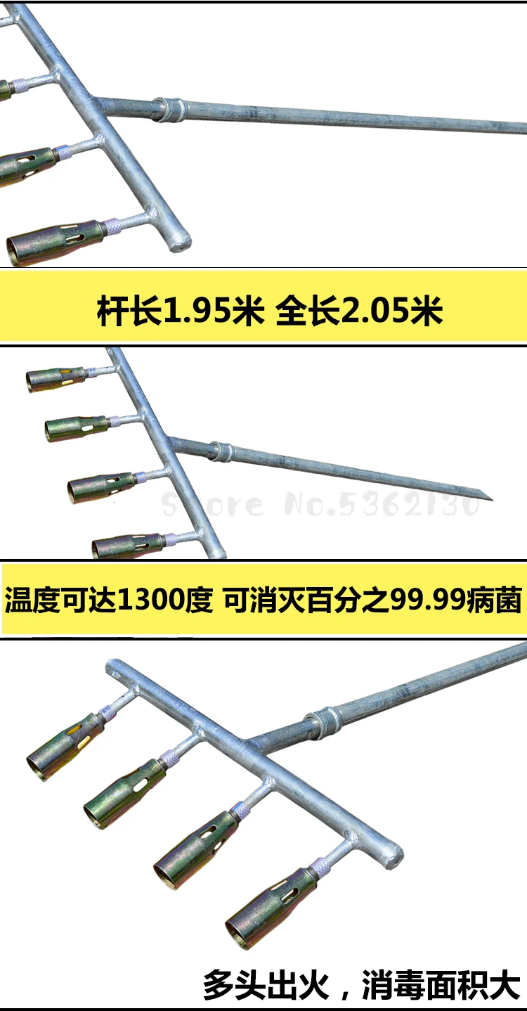 Farm flame gun sterilizer liquefied gas high temperature sprinkler multi-head 4-hole gun equipment