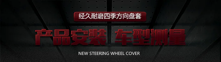 Кожаный чехол на руль Magic speed S2E серии Beijing 40 Dome Wins 007 Saab D70D5 воловья кожа автомобильный чехол