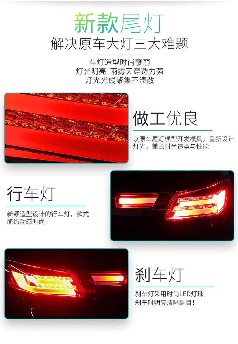 Автомобильный стильный светодиодный задний светильник для Honda 8th accord 2008-2013 задняя лампа DRL+ тормозной светильник+ задний светильник+ сигнал поворота