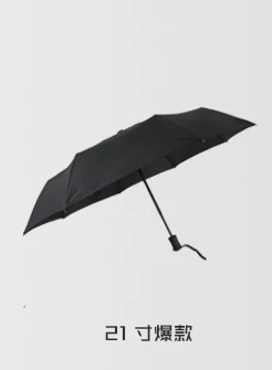 Стиль ручка для шин ручной складной зонт в три сложения подарок зонтик рекламный зонтик настраиваемый логотип