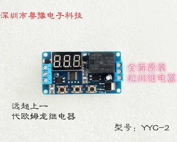 

Relay Delay Switch Delay Relay Delayed Power Cycle Cycle Switch 5/12/24V