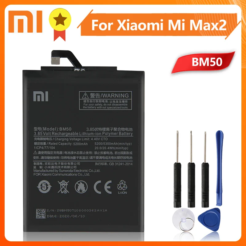 Аккумулятор Xiao Mi Xiaomi BM50 для телефона mi Max 2 Max2 5300 мАч оригинальный сменный