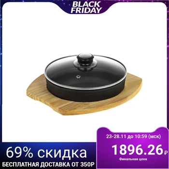 

Frying pan on a wooden stand with a lid "Birger" 20.5x7 cm